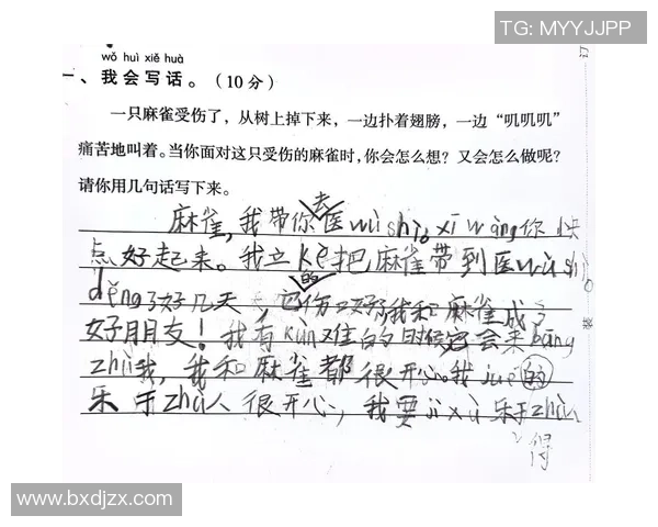张昊的成长之路：从普通少年到卓越人才的奋斗故事与人生启示